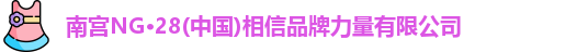 南宫ng28